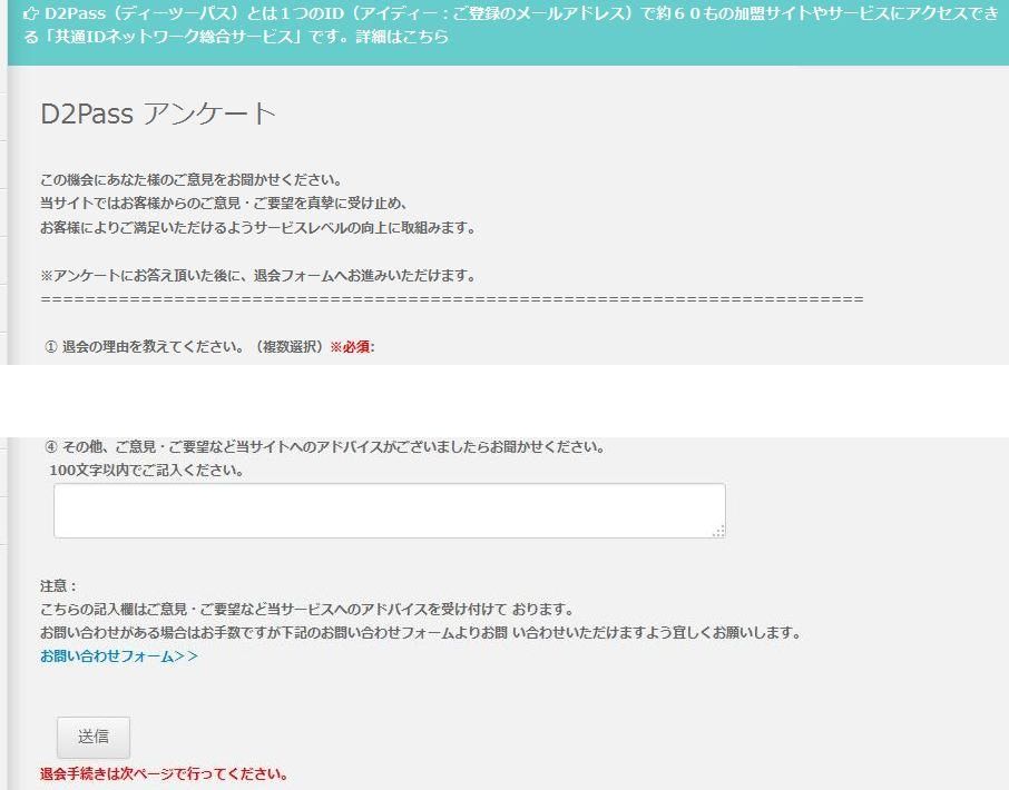 のぞきザムライの入会方法を図解解説、安全な入会はコチラから